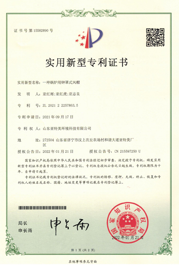 鐘罩式風帽